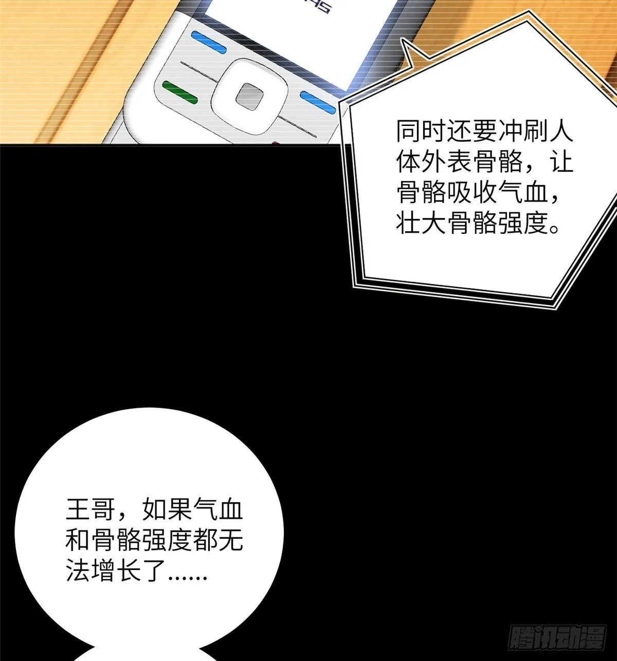 013 第一次修炼 第17页
