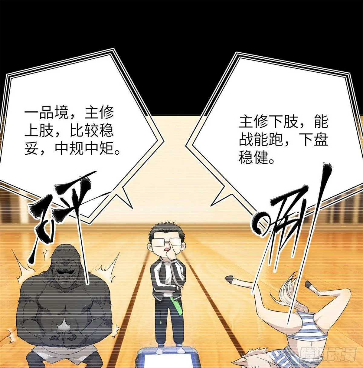 013 第一次修炼 第20页