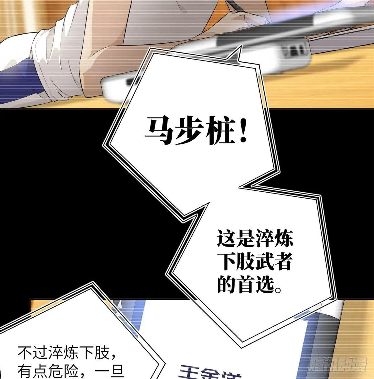 013 第一次修炼 第22页