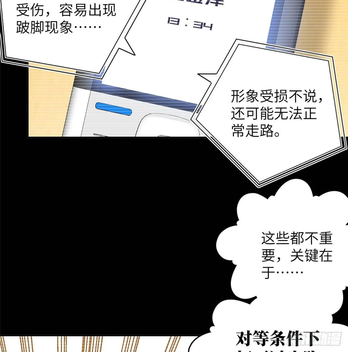 013 第一次修炼 第23页