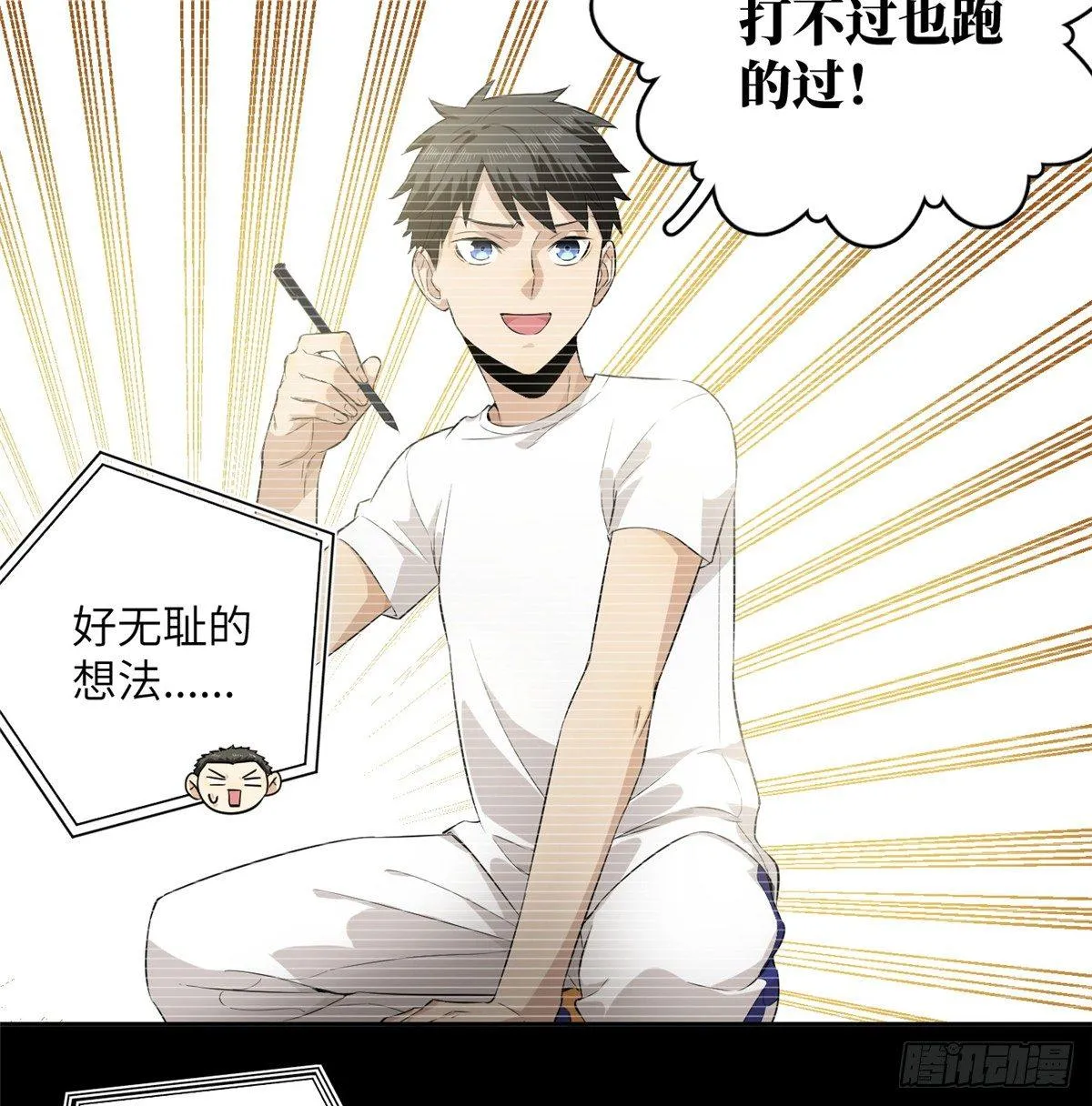 013 第一次修炼 第24页