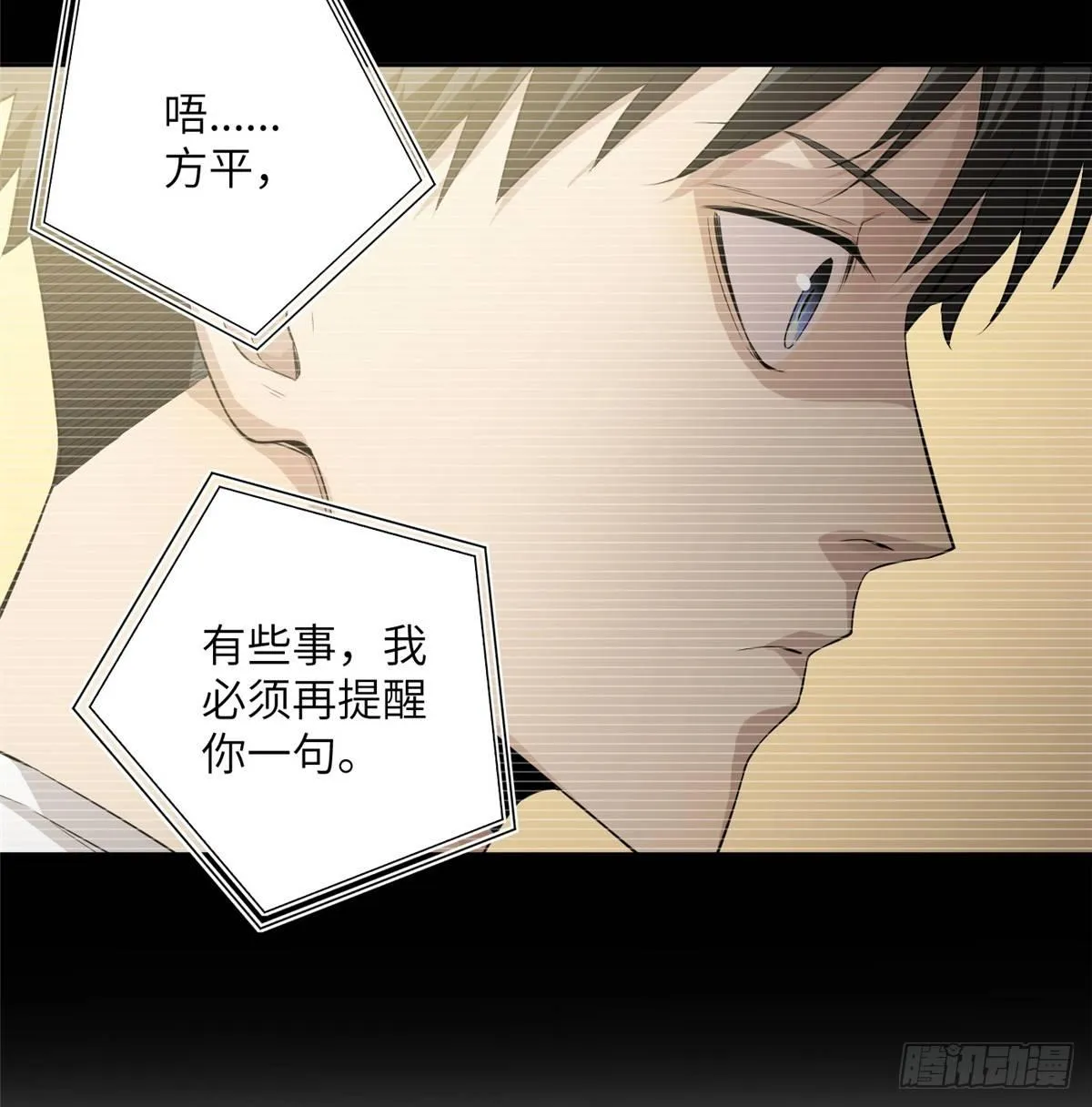 013 第一次修炼 第25页
