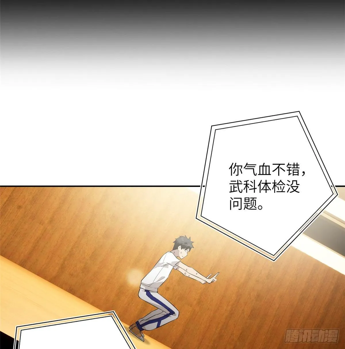 013 第一次修炼 第26页
