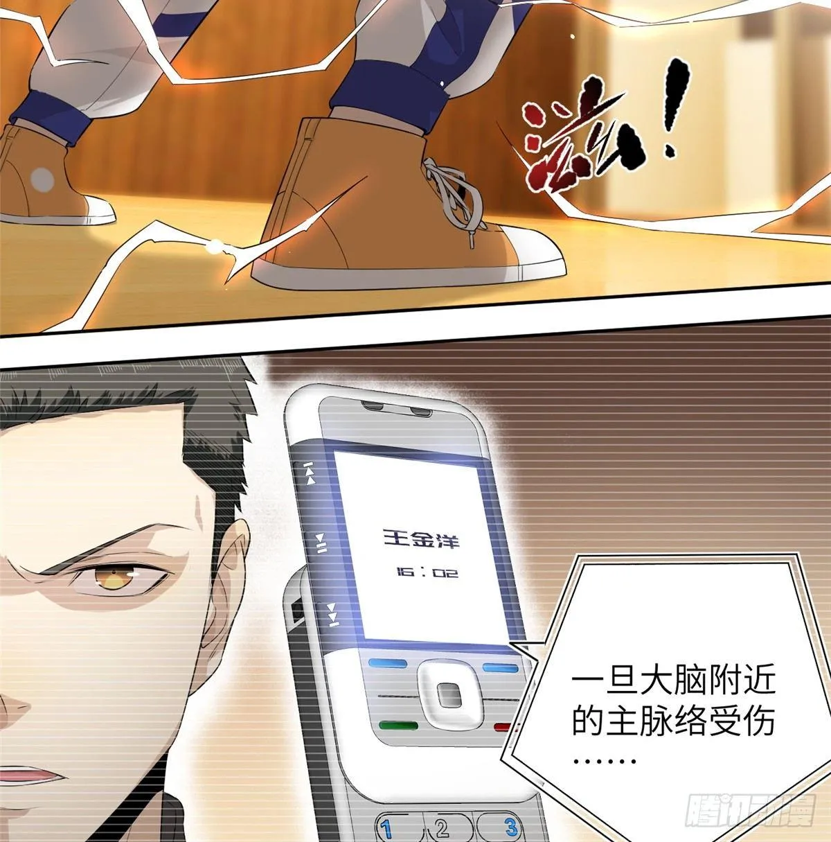 013 第一次修炼 第28页