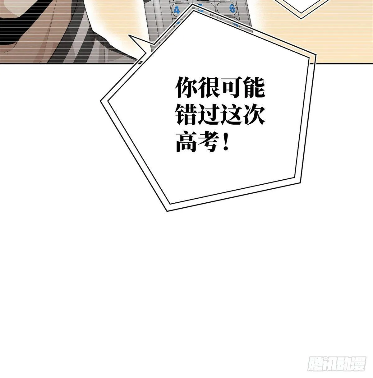013 第一次修炼 第29页