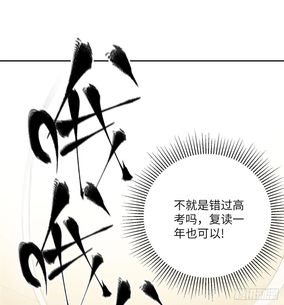 013 第一次修炼 第30页