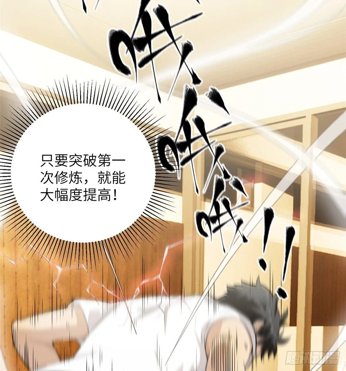 013 第一次修炼 第31页