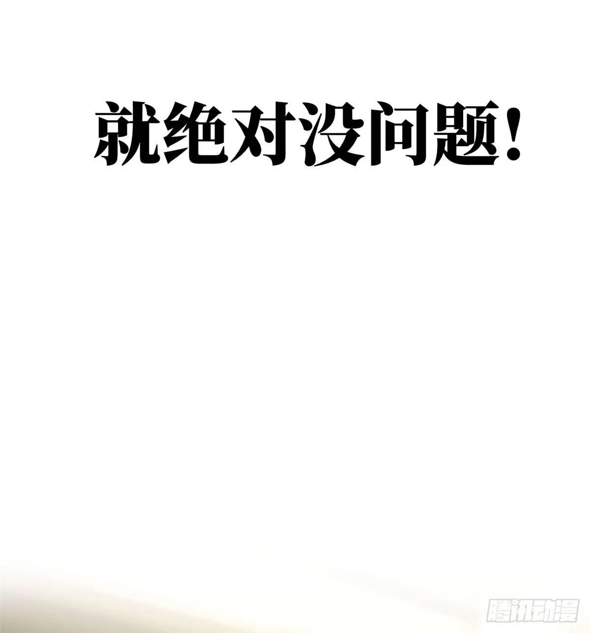 013 第一次修炼 第34页