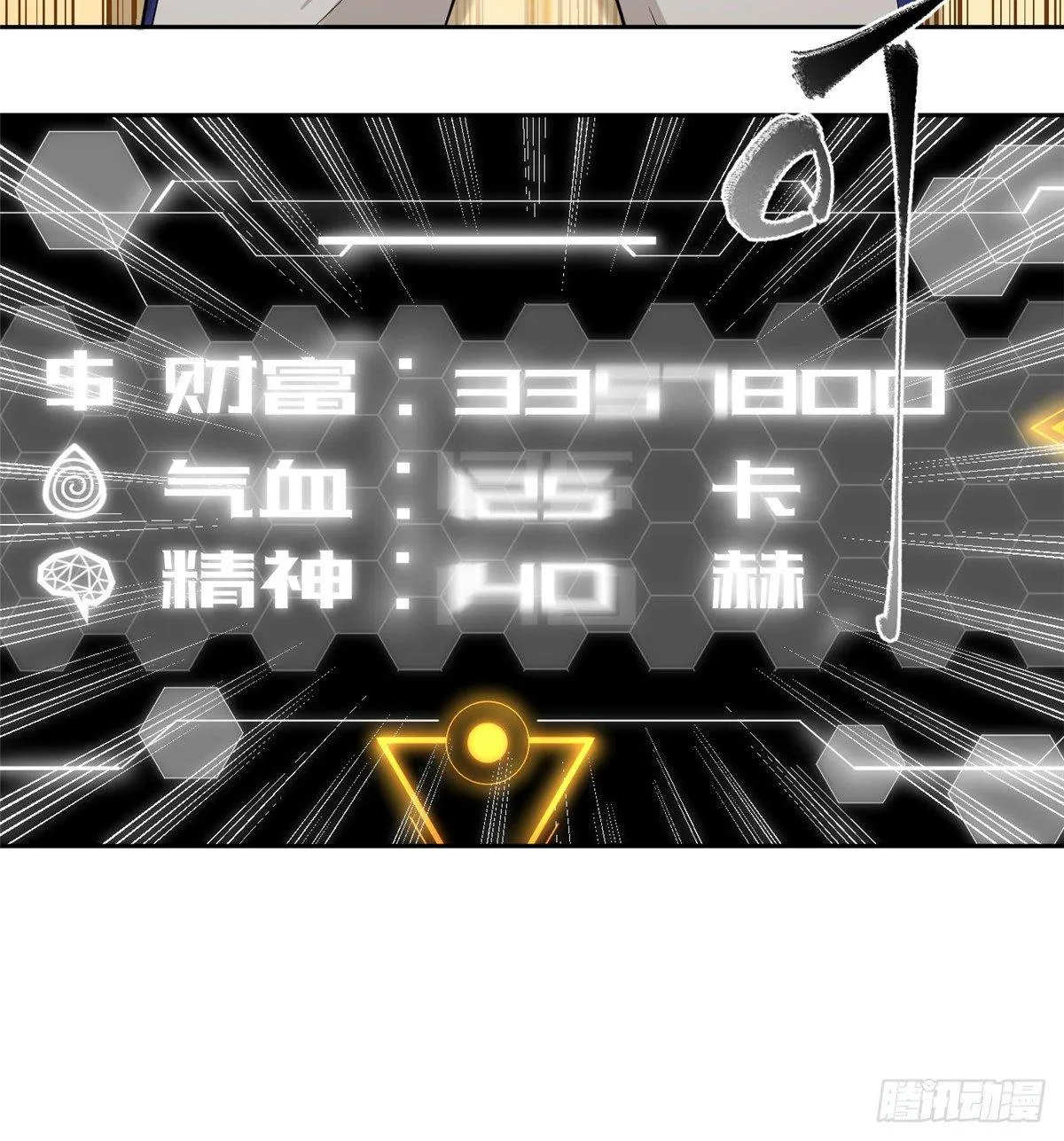 013 第一次修炼 第40页