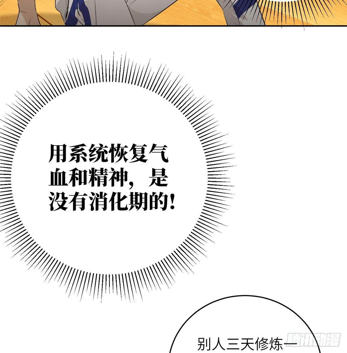 013 第一次修炼 第42页