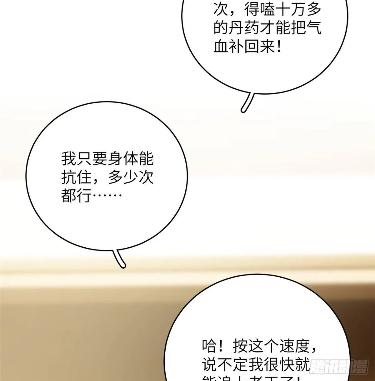 013 第一次修炼 第43页