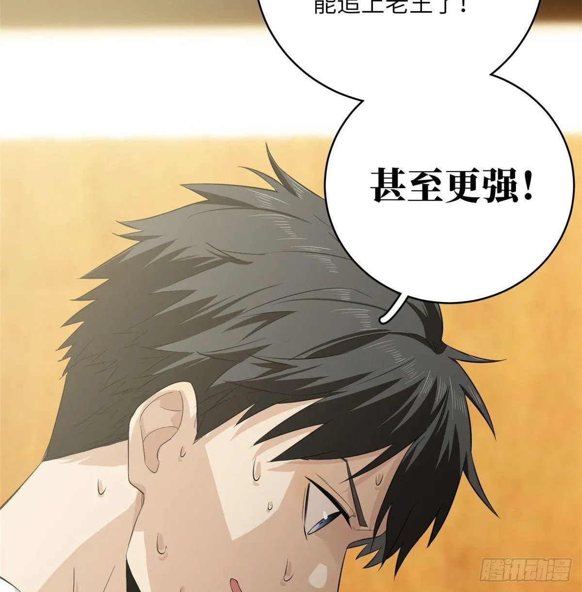013 第一次修炼 第44页