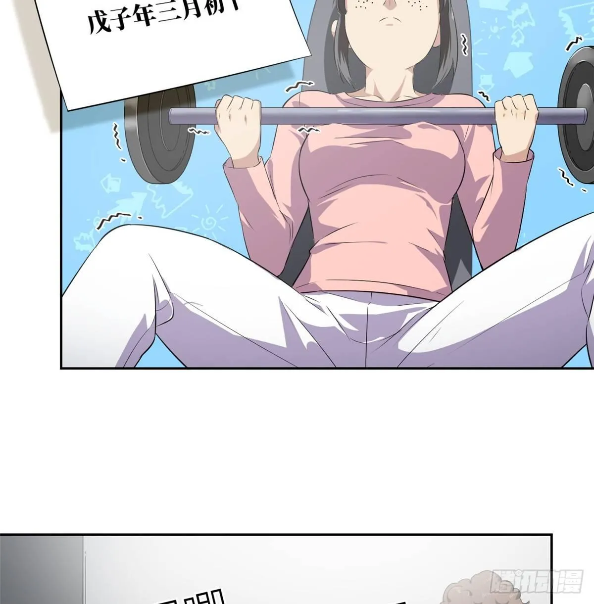 013 第一次修炼 第48页