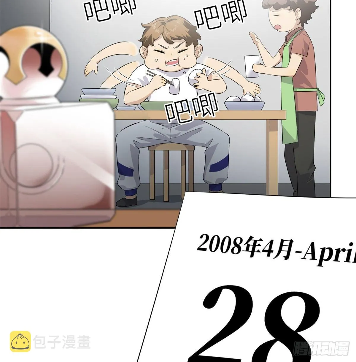 013 第一次修炼 第49页