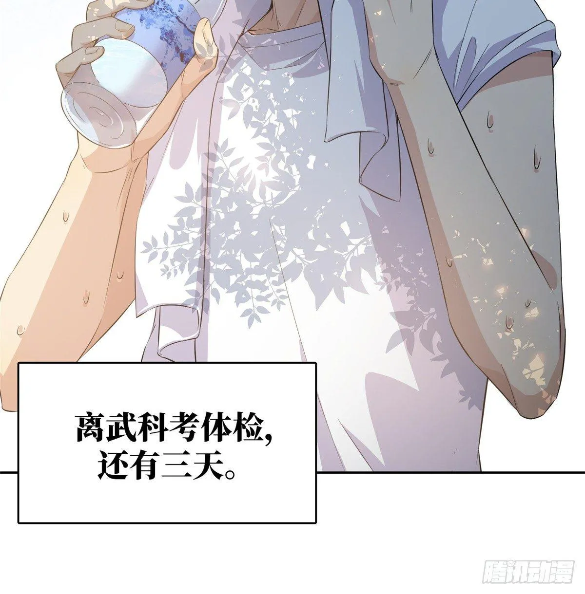 013 第一次修炼 第51页