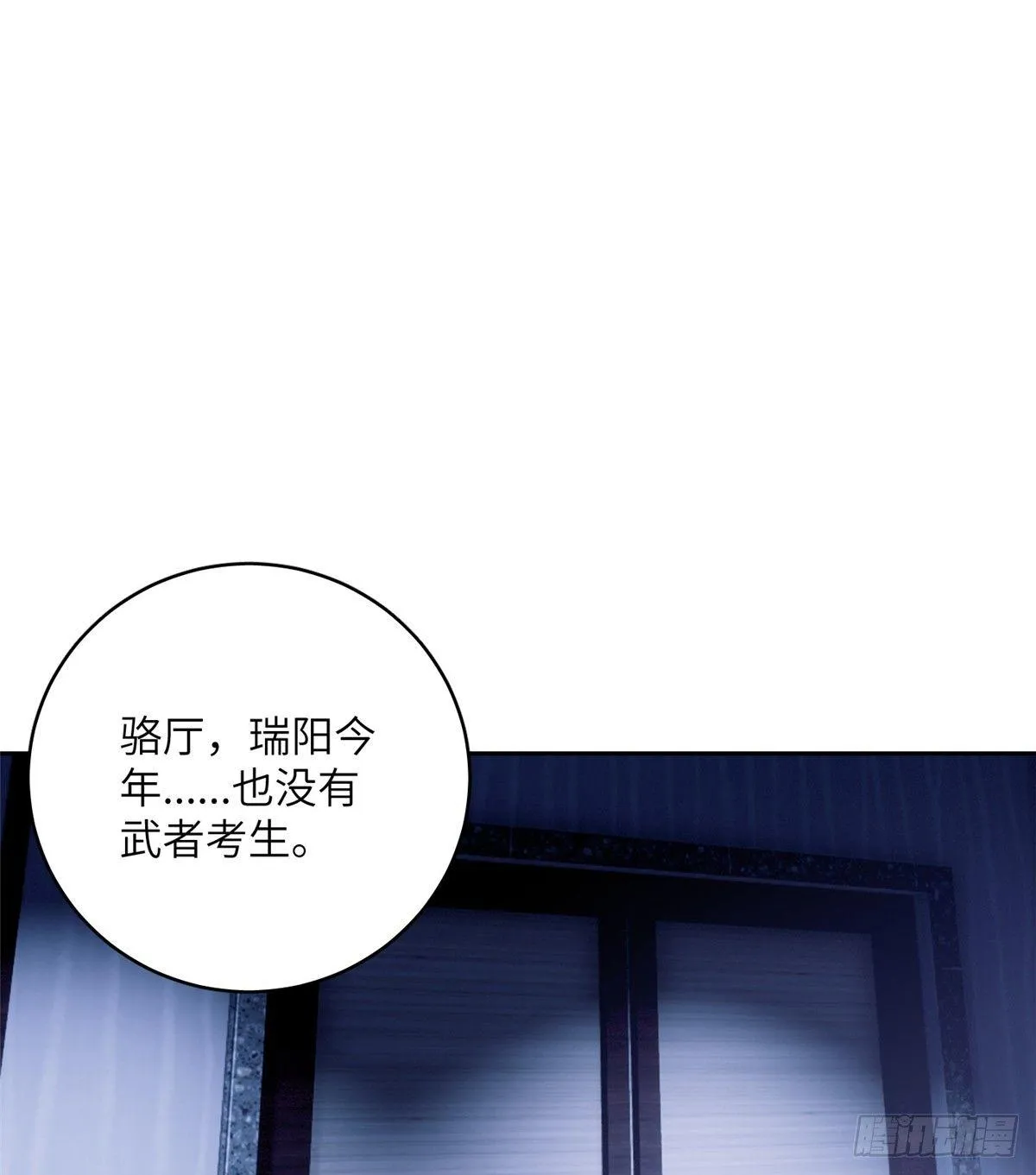 013 第一次修炼 第52页