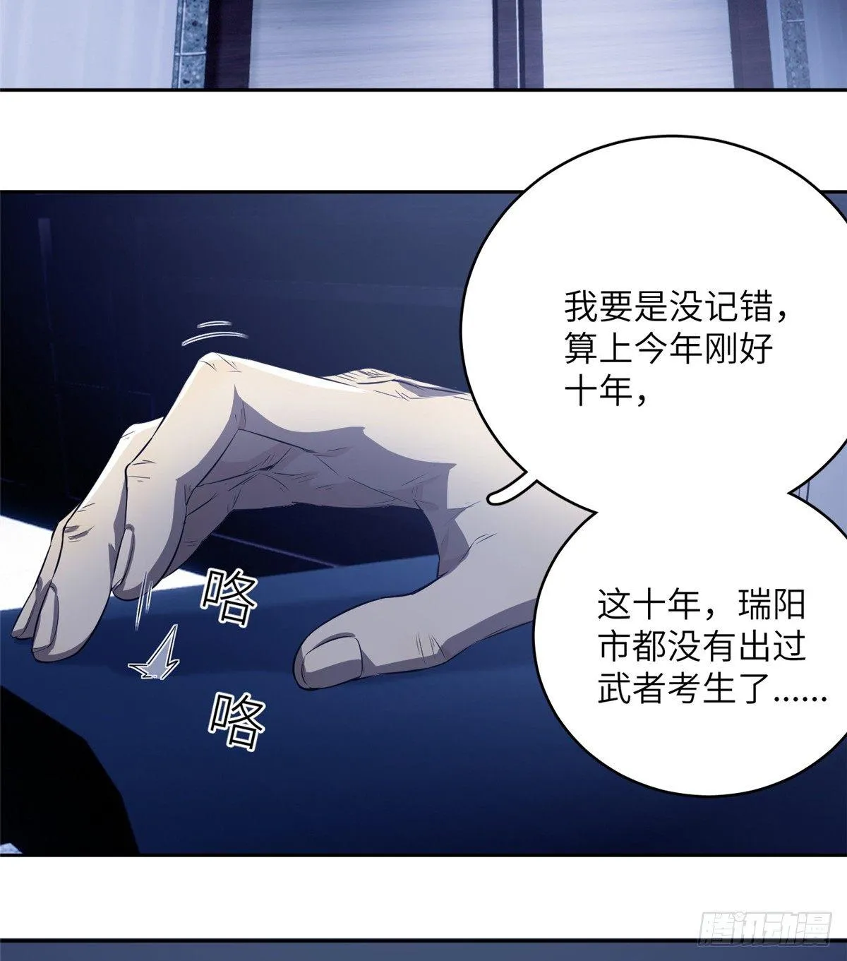 013 第一次修炼 第53页