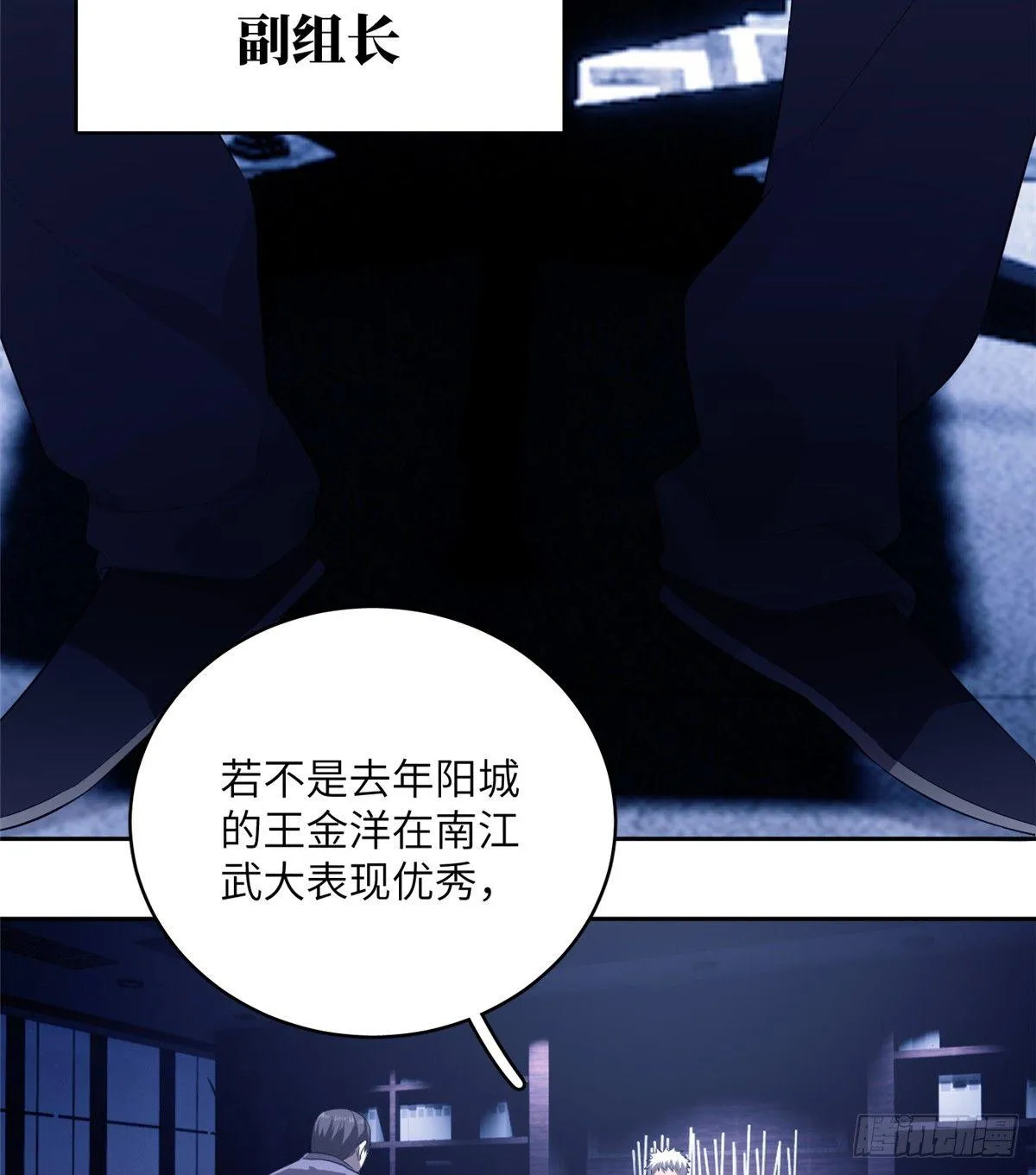 013 第一次修炼 第56页