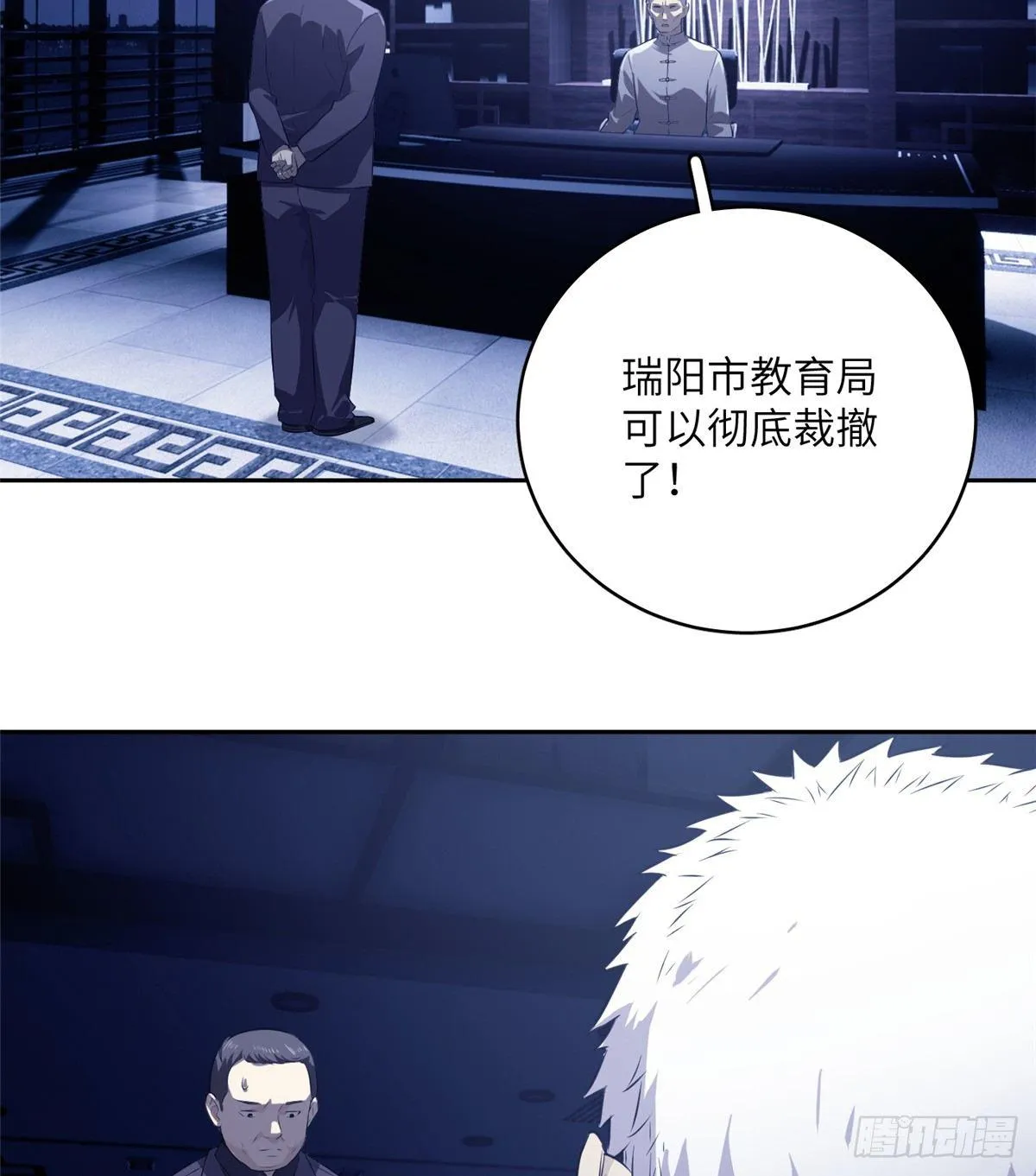 013 第一次修炼 第57页