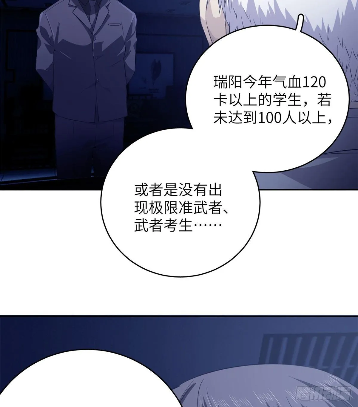 013 第一次修炼 第58页