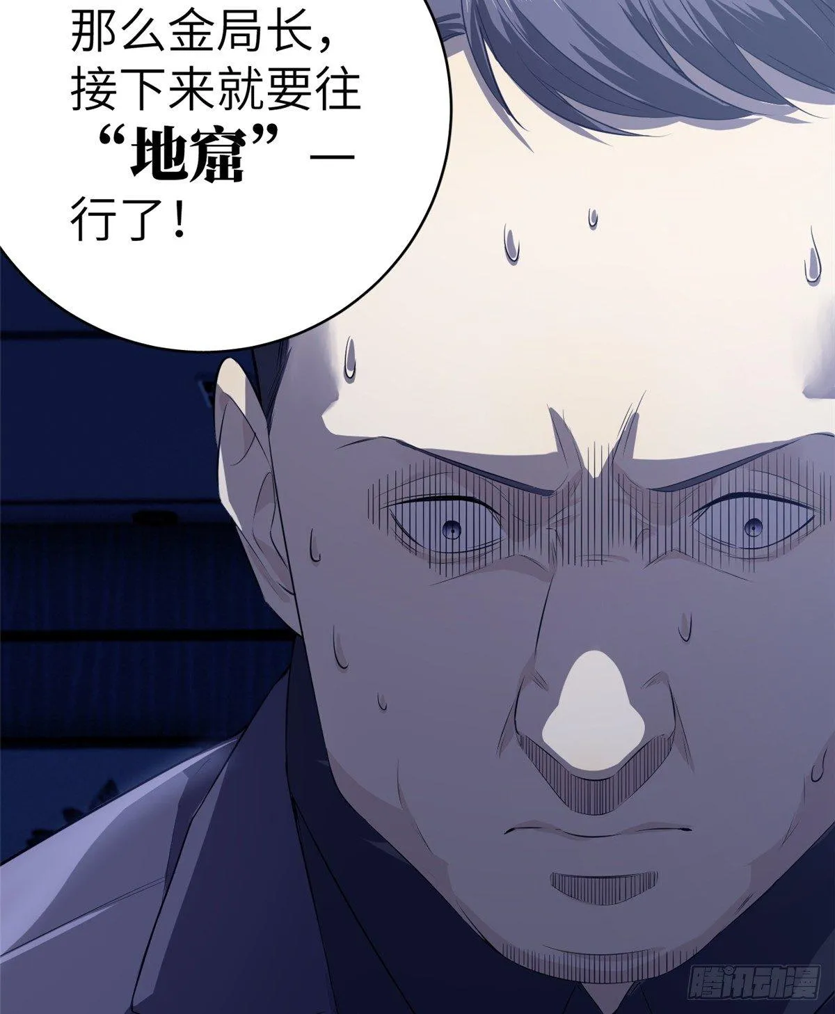 013 第一次修炼 第59页