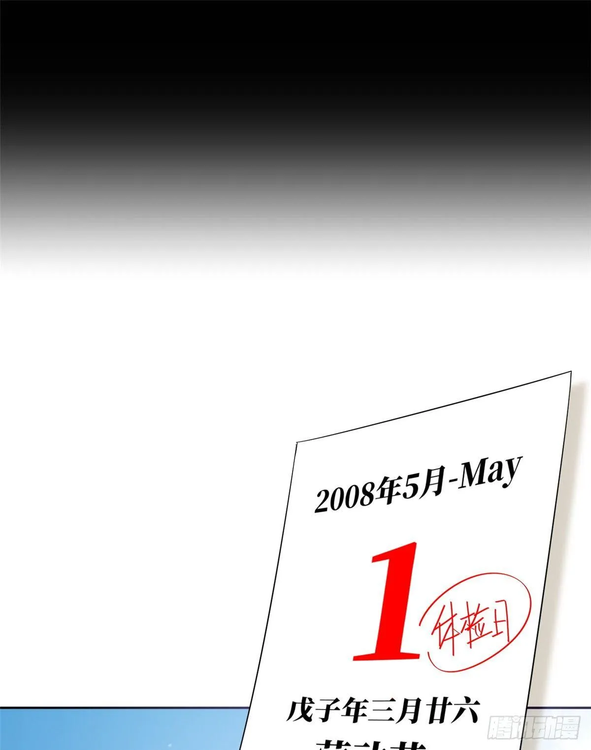013 第一次修炼 第61页