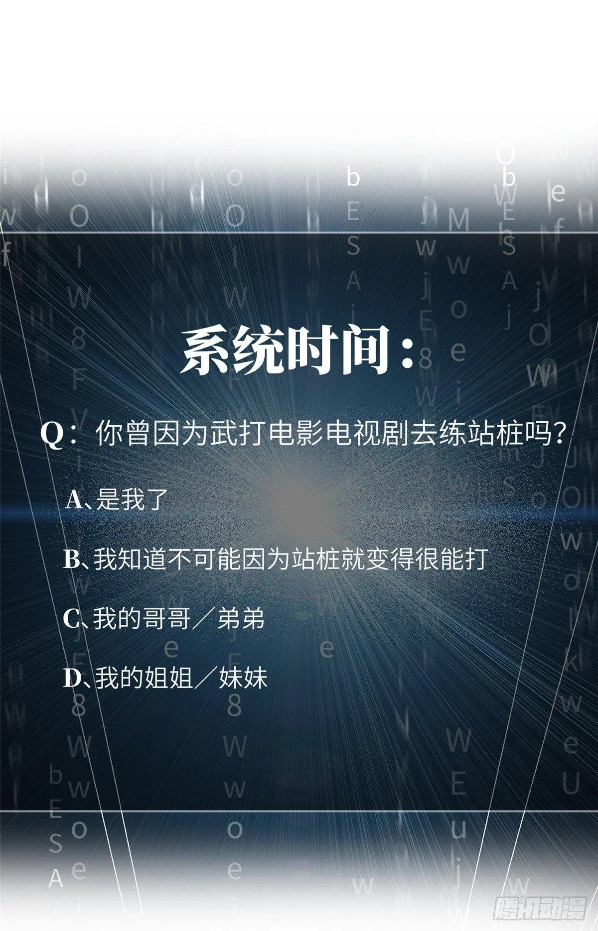 013 第一次修炼 第66页