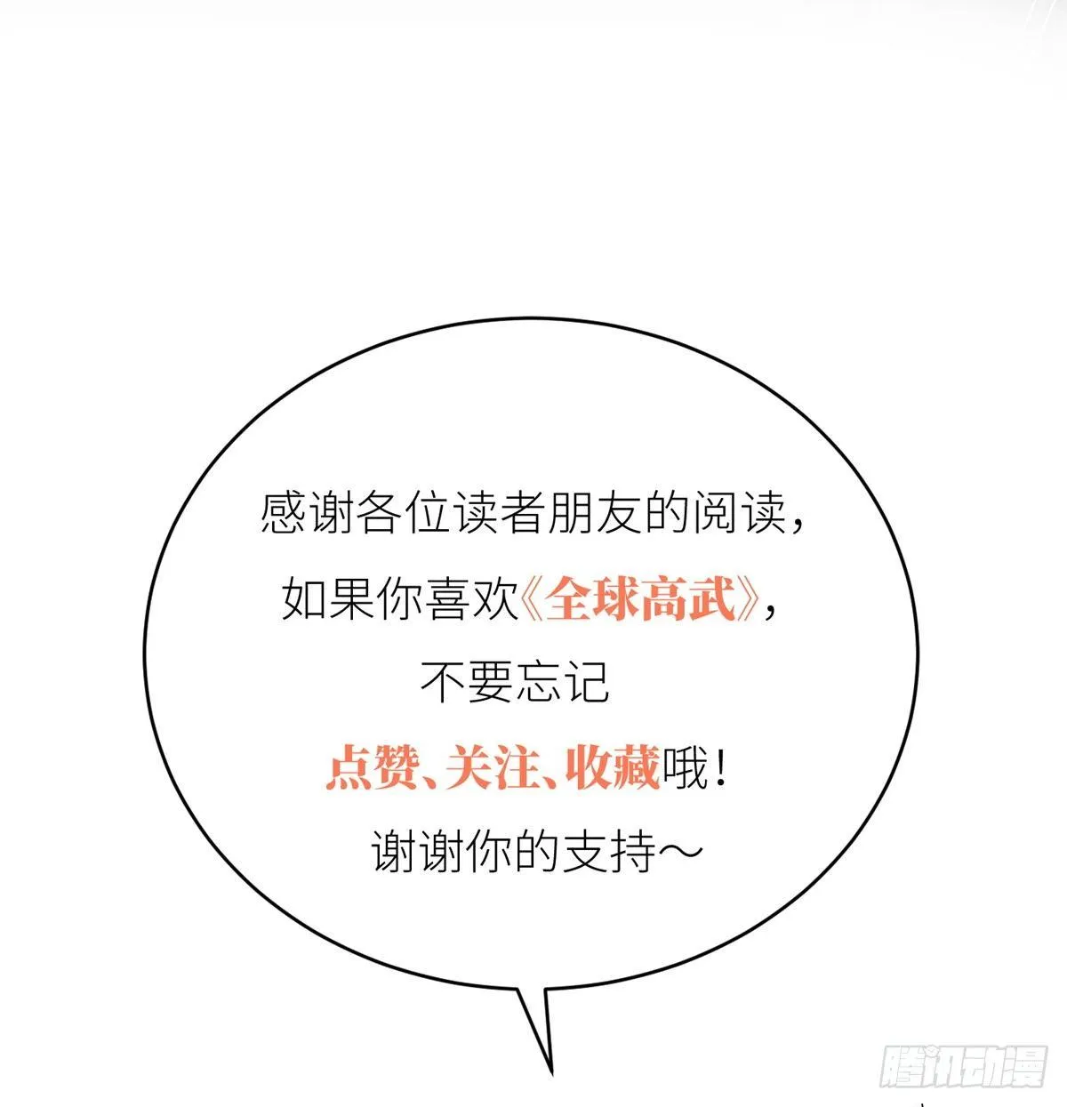 013 第一次修炼 第67页