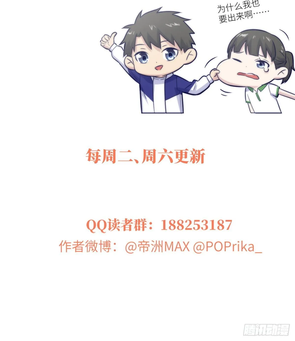 013 第一次修炼 第68页
