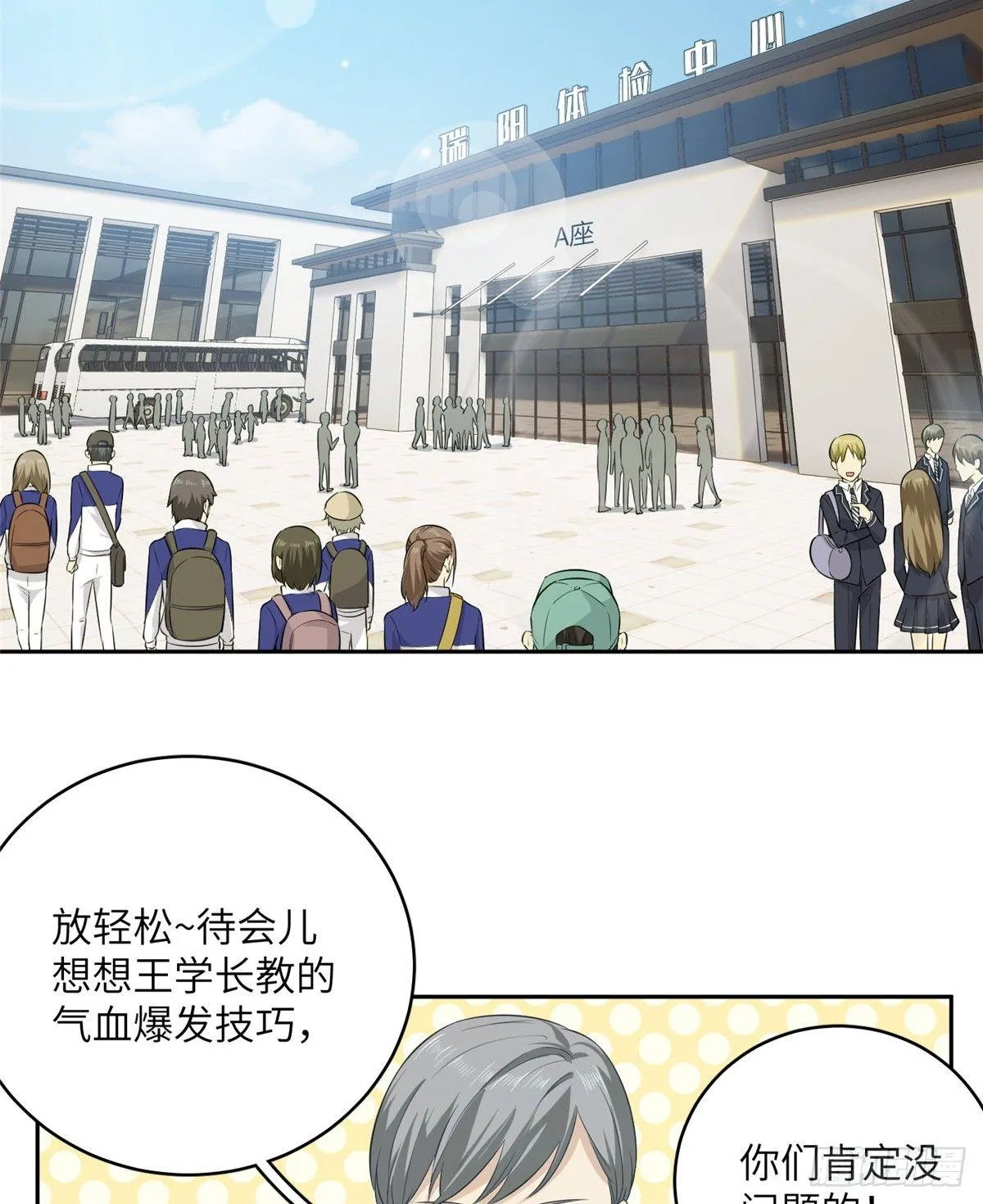 014 一言不合就开干 第3页
