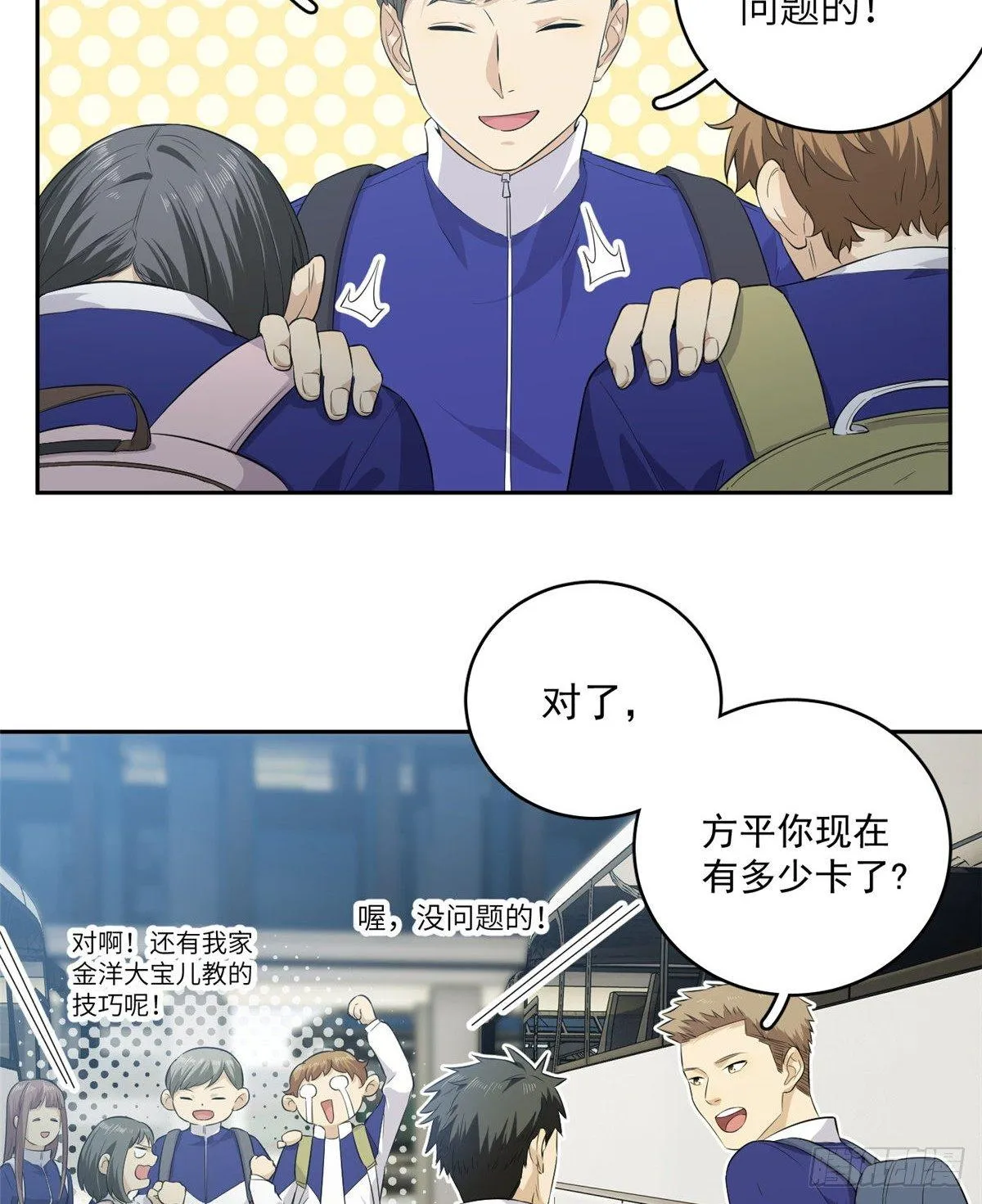 014 一言不合就开干 第4页