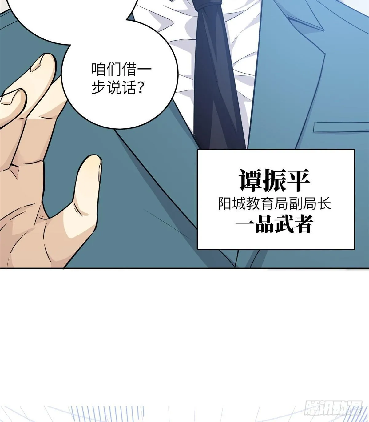014 一言不合就开干 第10页