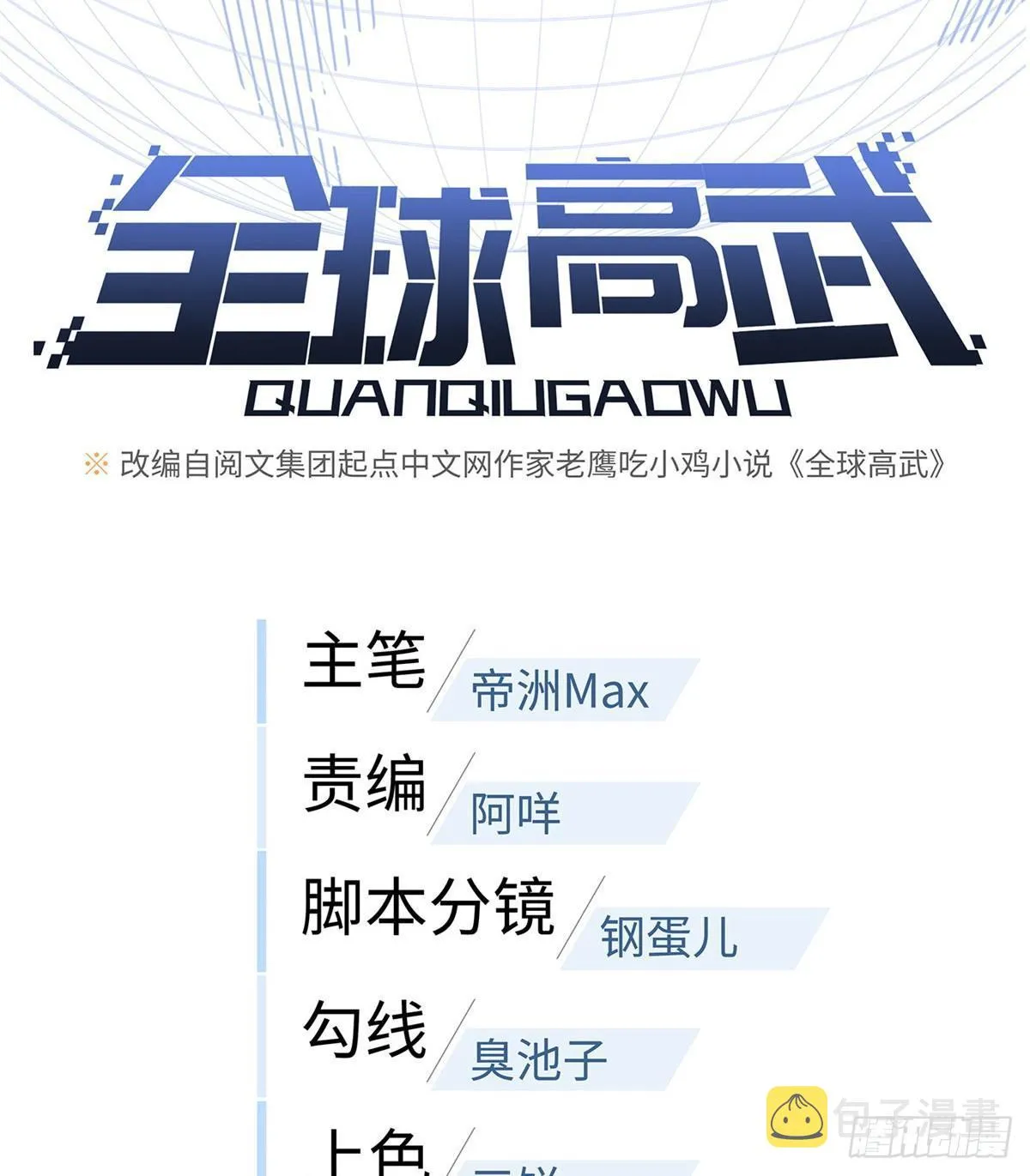 014 一言不合就开干 第11页
