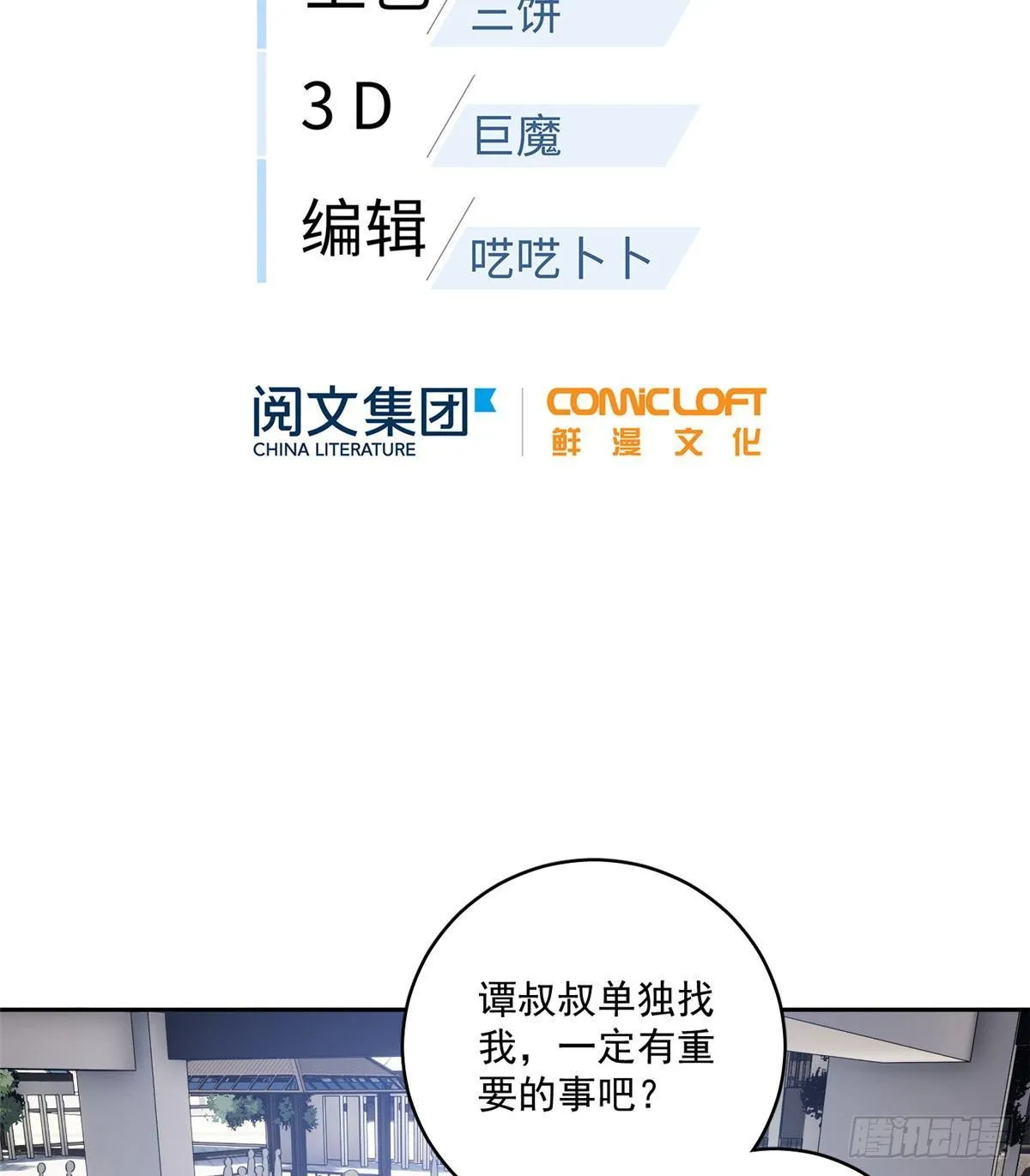 014 一言不合就开干 第12页