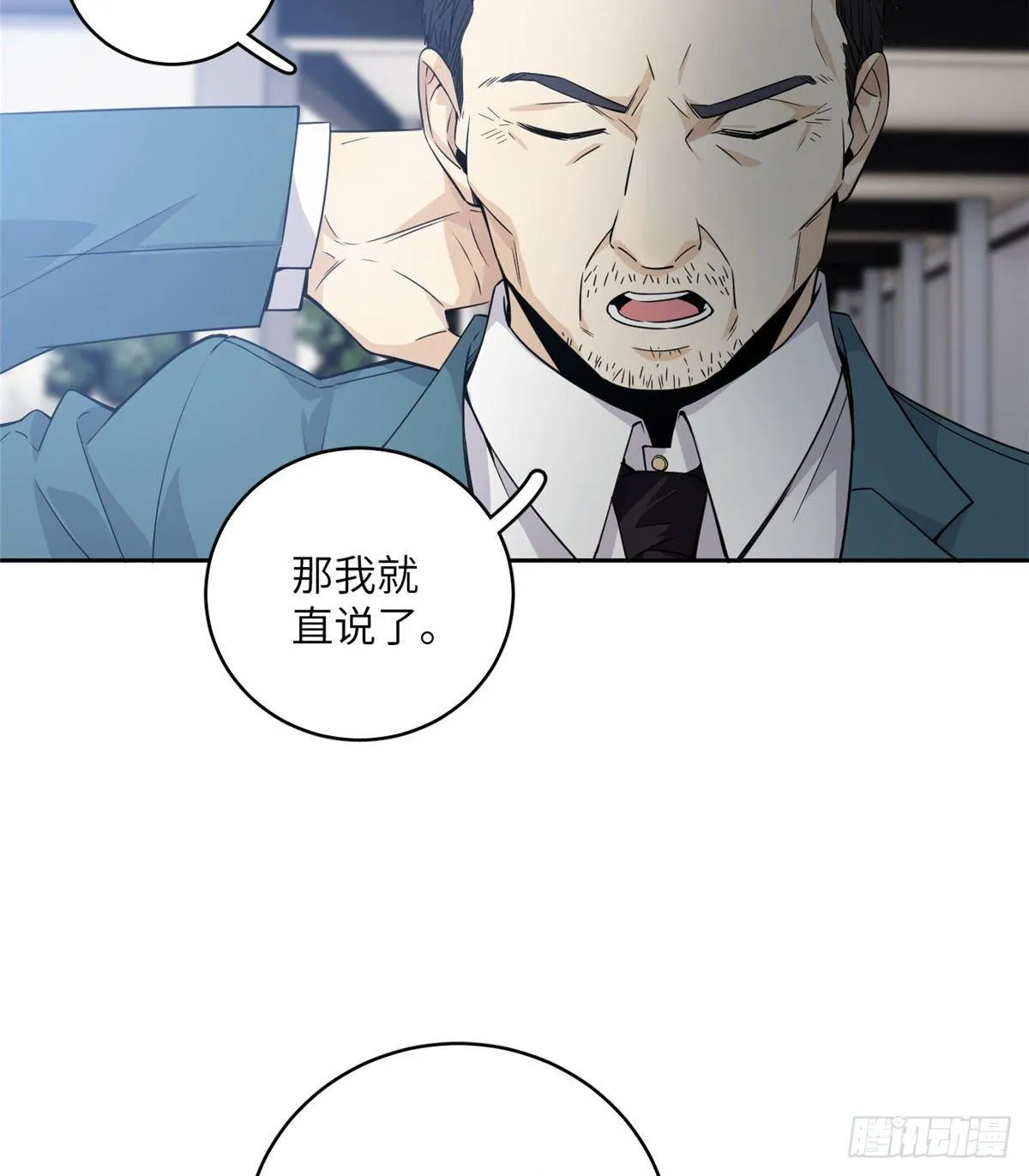 014 一言不合就开干 第14页