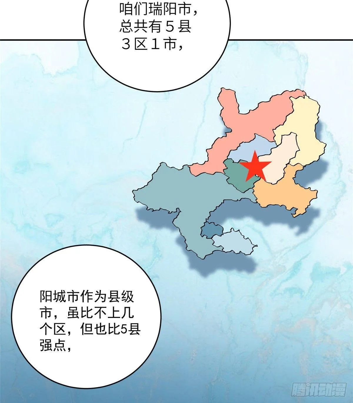 014 一言不合就开干 第15页