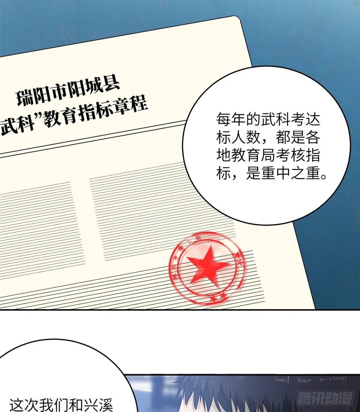014 一言不合就开干 第16页