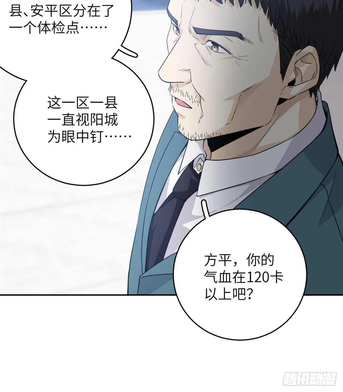 014 一言不合就开干 第17页