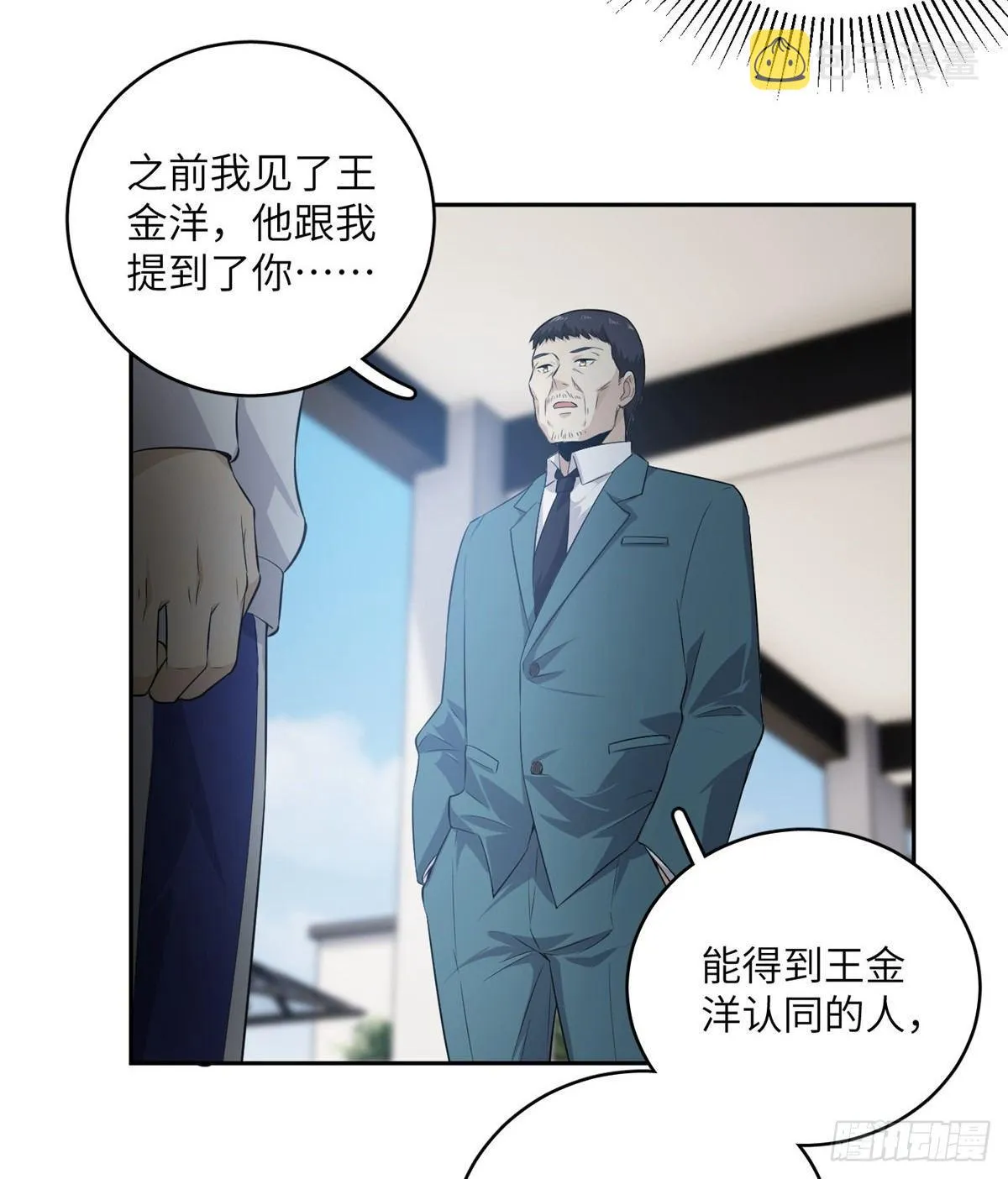 014 一言不合就开干 第19页