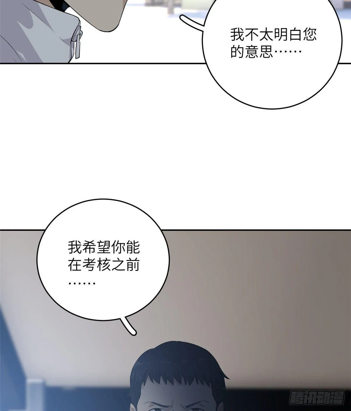 014 一言不合就开干 第21页