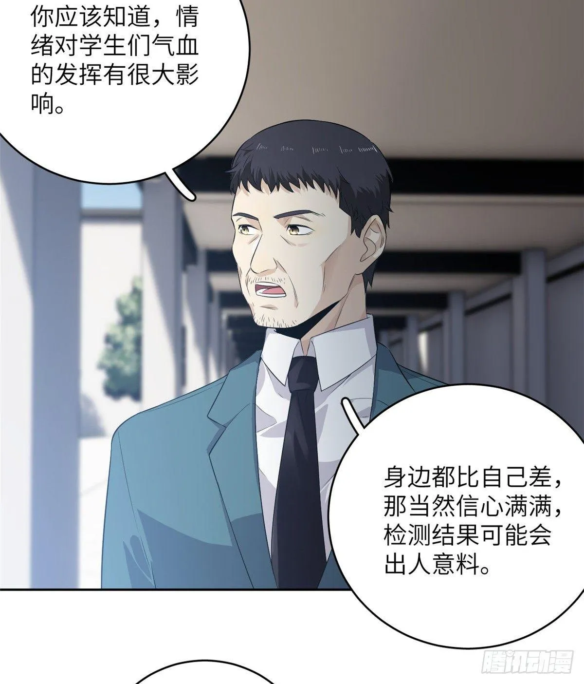014 一言不合就开干 第24页