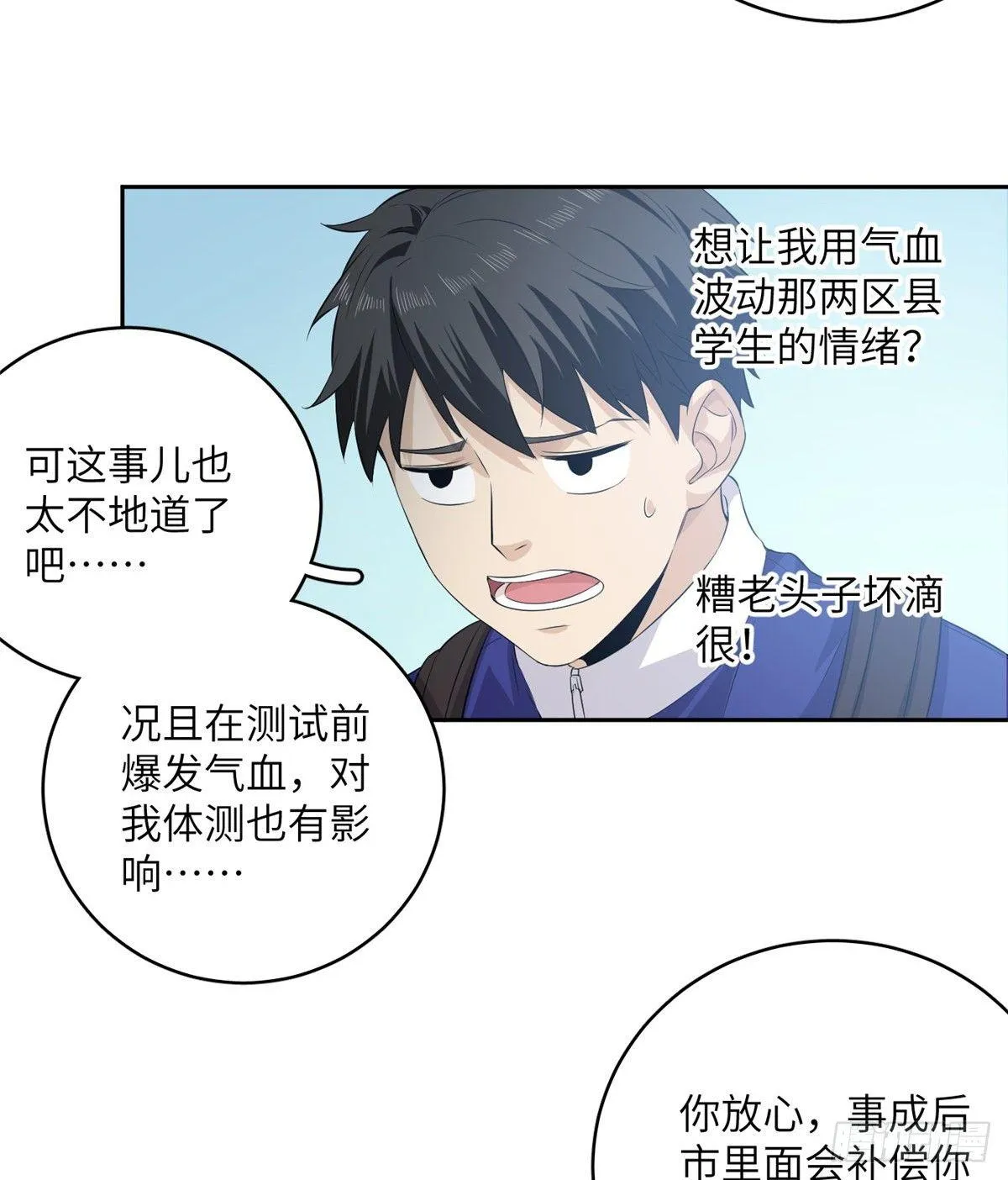 014 一言不合就开干 第26页