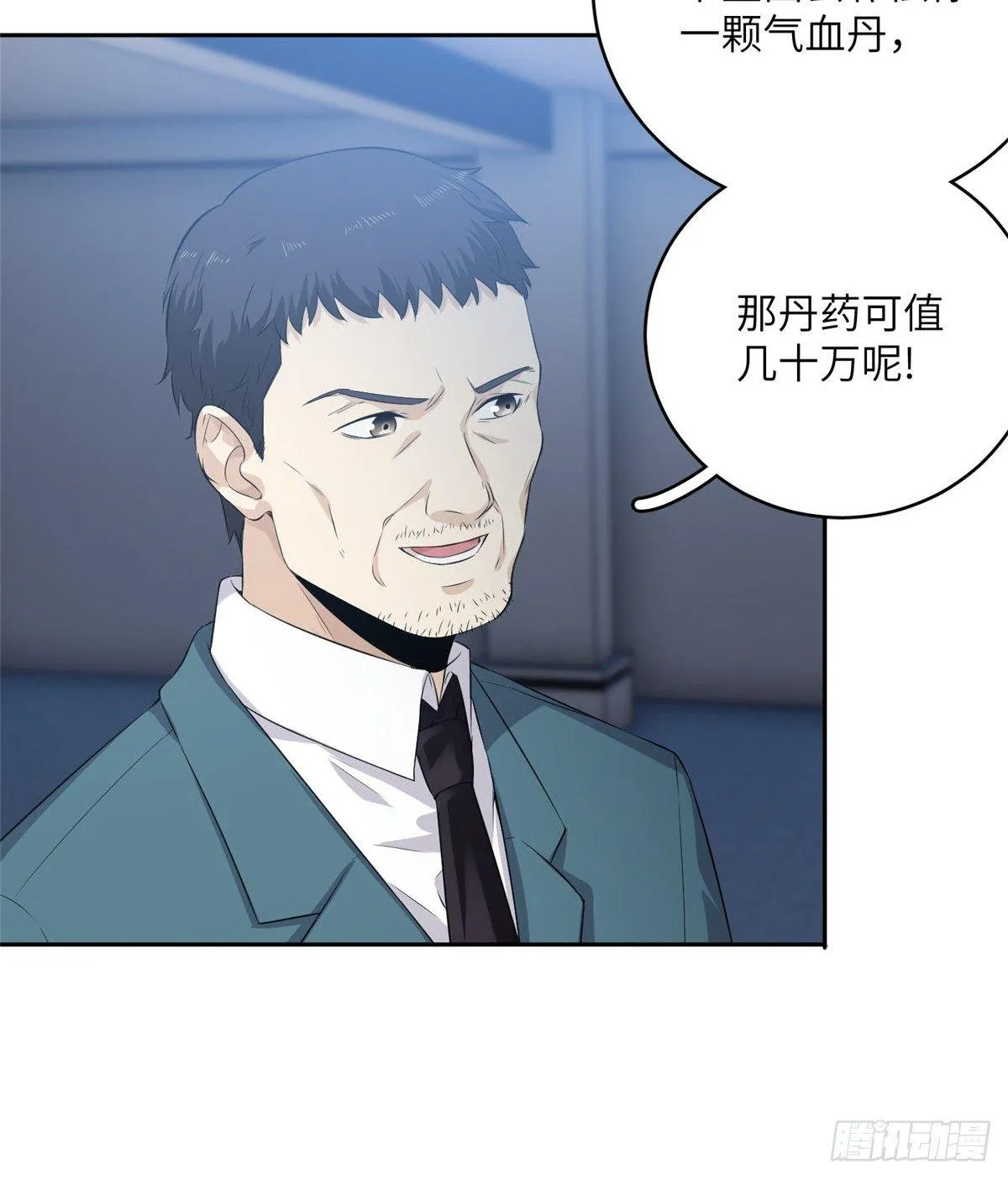 014 一言不合就开干 第27页