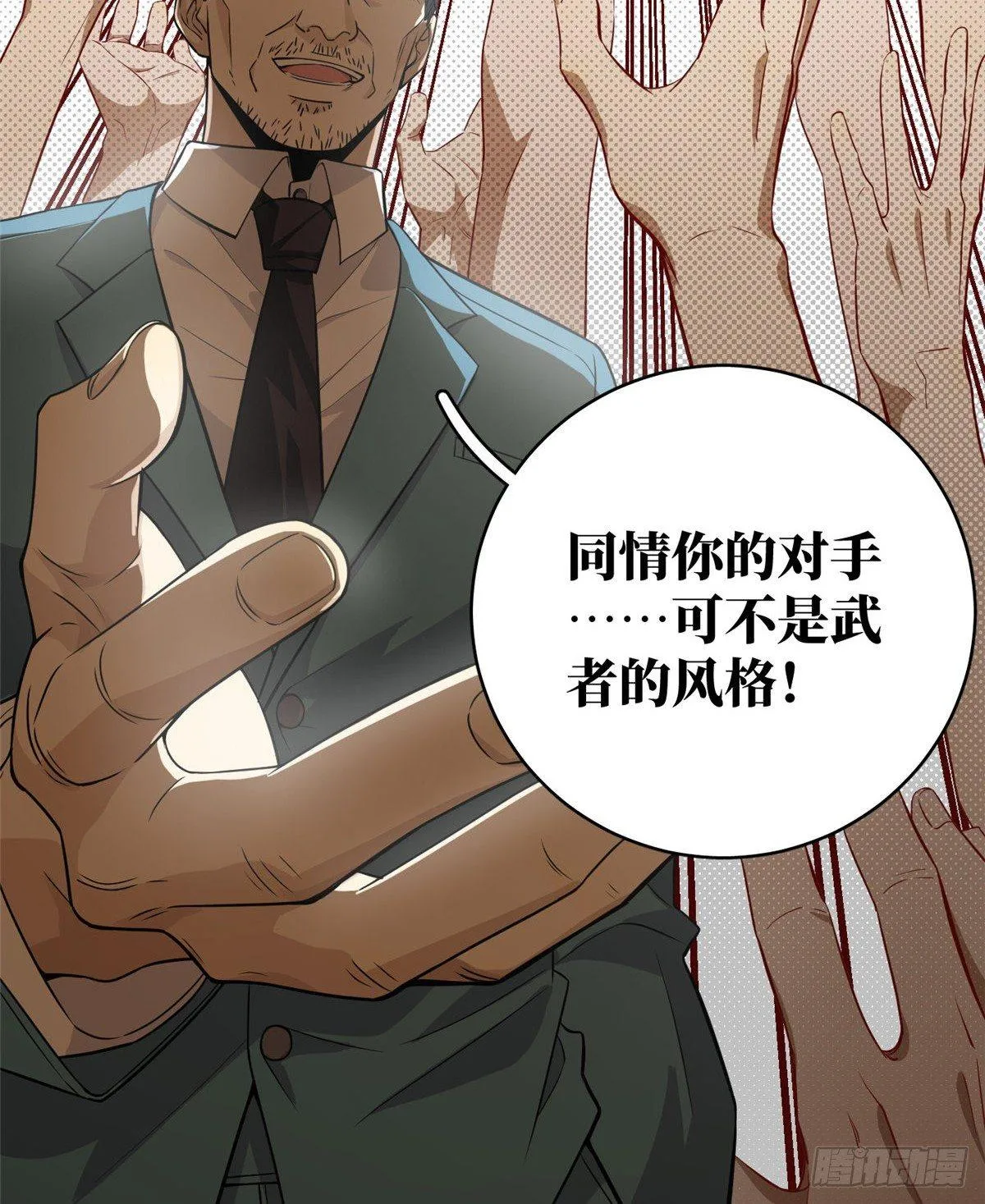 014 一言不合就开干 第29页