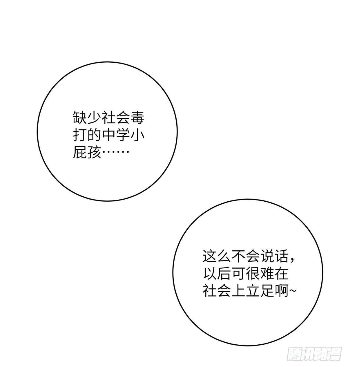014 一言不合就开干 第45页