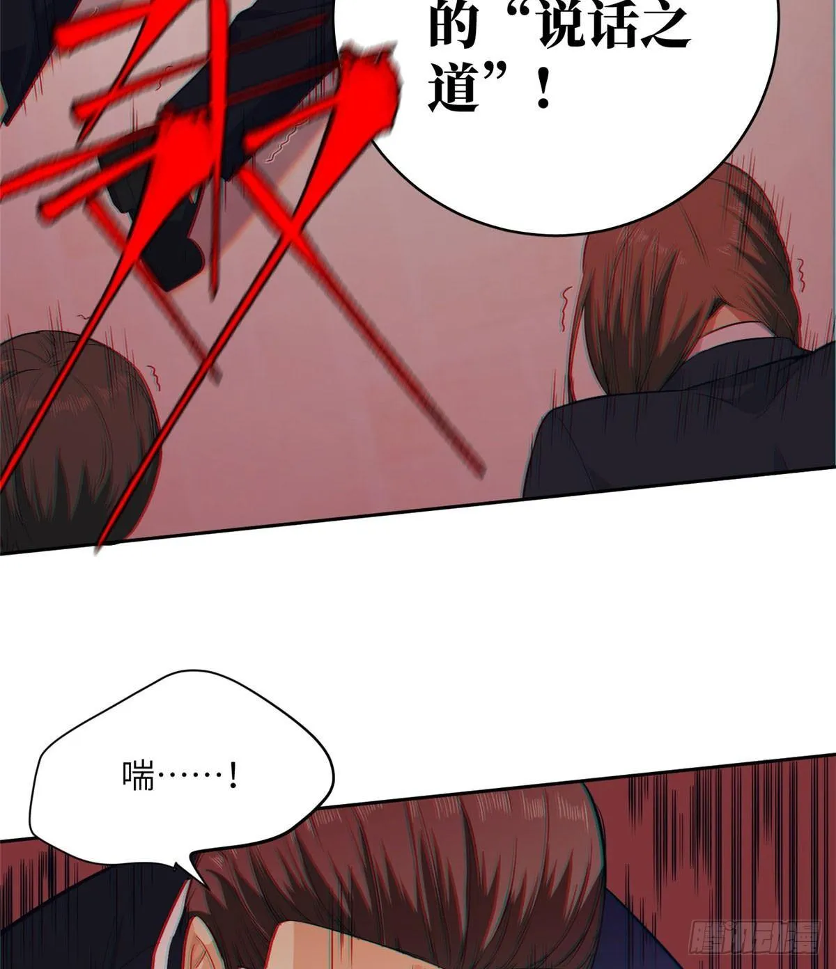 014 一言不合就开干 第51页