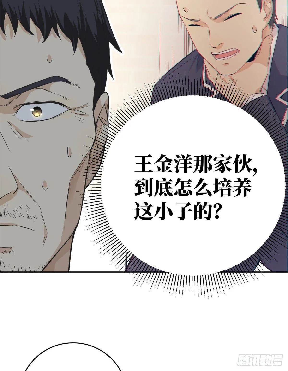 014 一言不合就开干 第54页