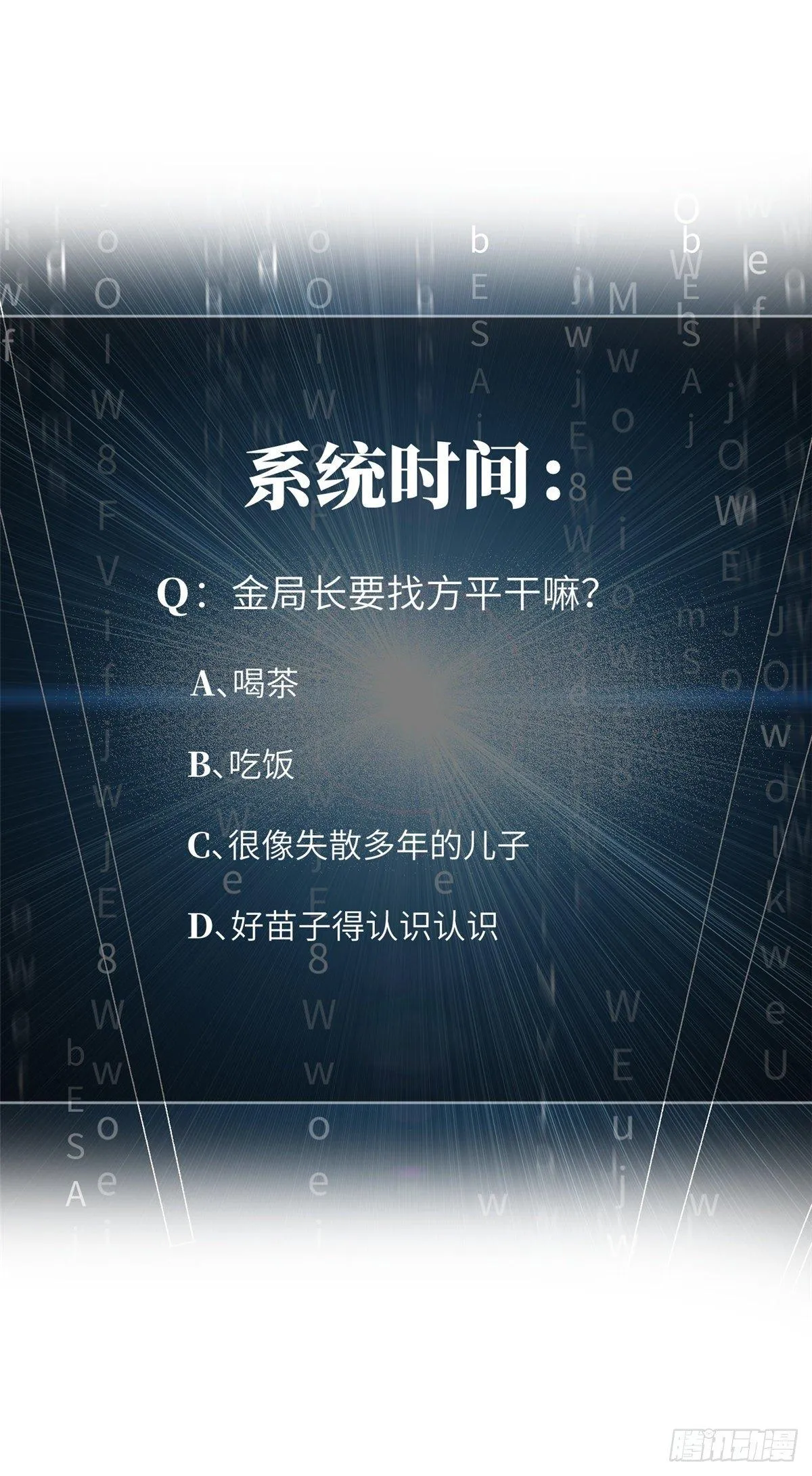 014 一言不合就开干 第57页