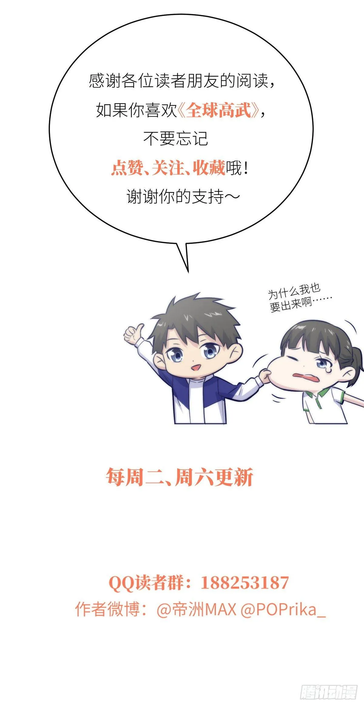 014 一言不合就开干 第58页