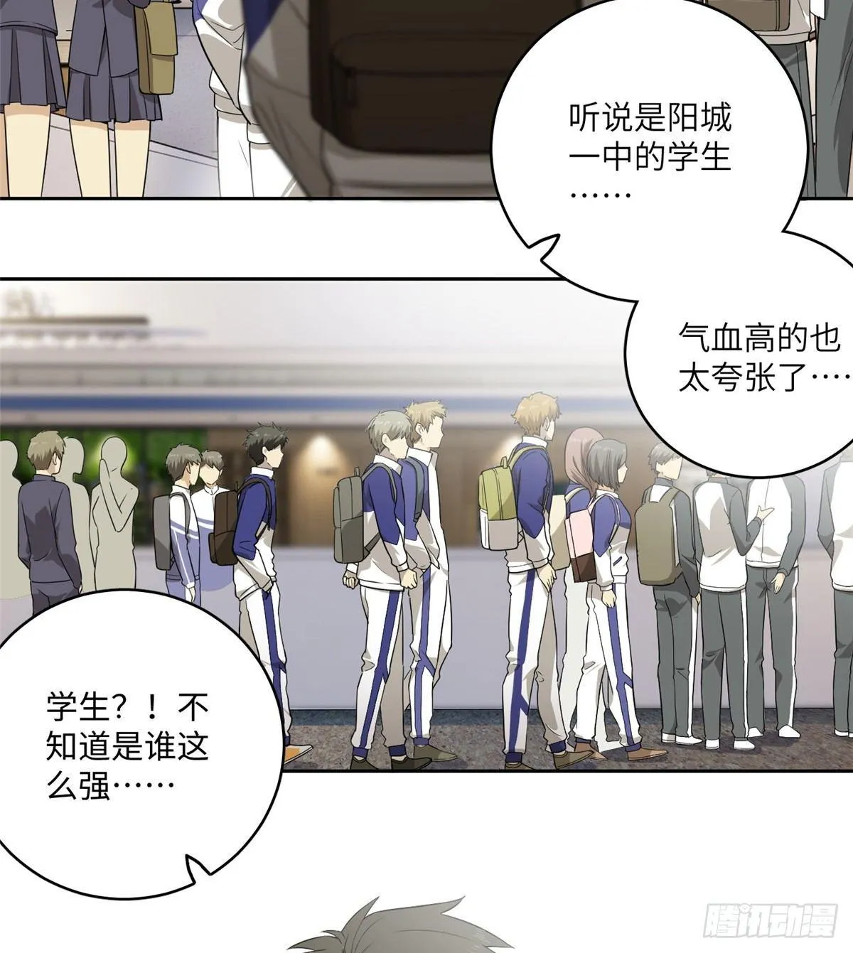 015 极限准武者 第3页